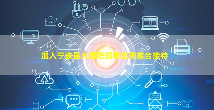 唐山KTV招聘