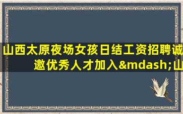 滁州酒吧招聘